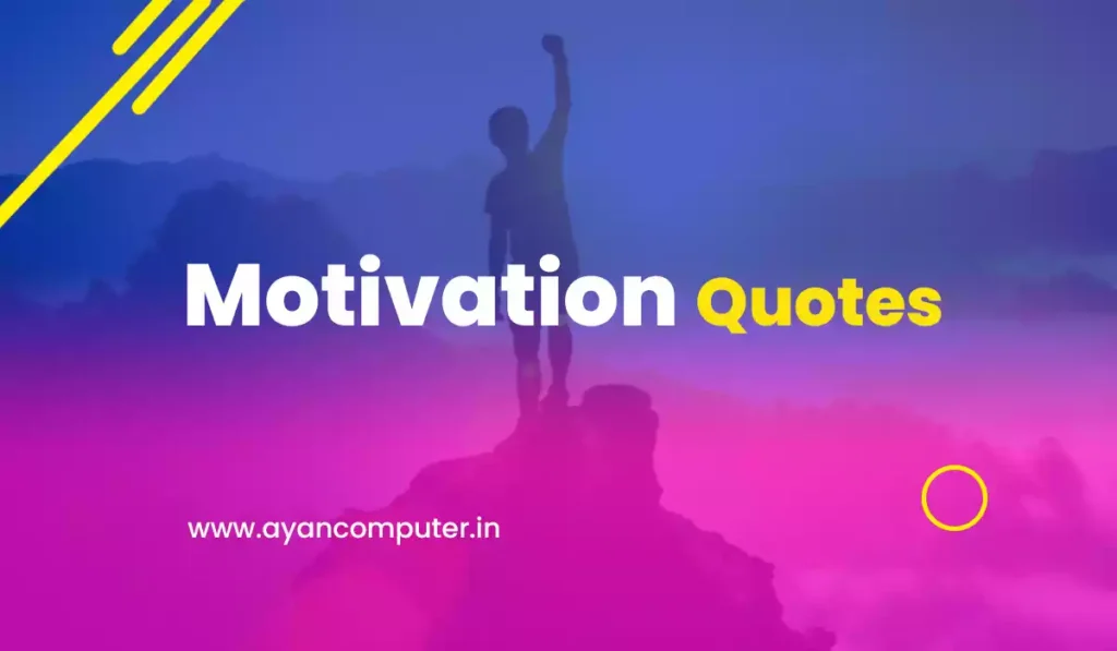 Motivational Quotes 2024 : सकारात्मक सोच |
