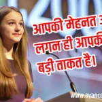 best--fiture-image--motivation-in-hindi