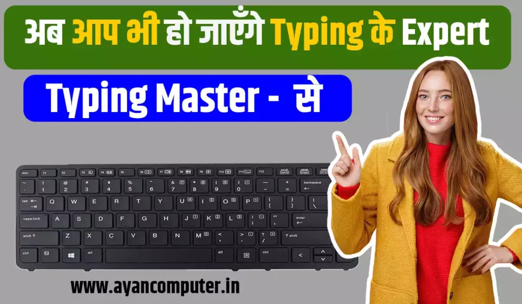 Typing Master