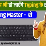 Typing Master