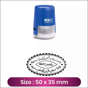 Self Inking Stamp