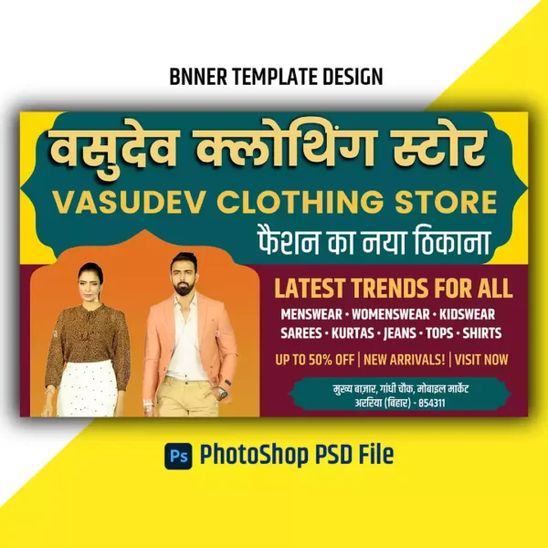 Premium Clothing Flex Design in Araria Ayan Computer