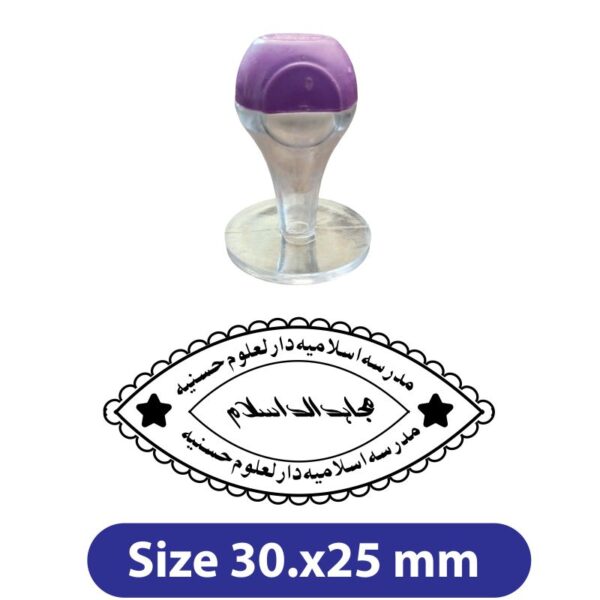 Create Custom Stamp Online