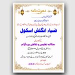 Invitation card in Urdu language elegant design with traditional Islamic pattern and Urdu calligraphy text for wedding or event invitation
