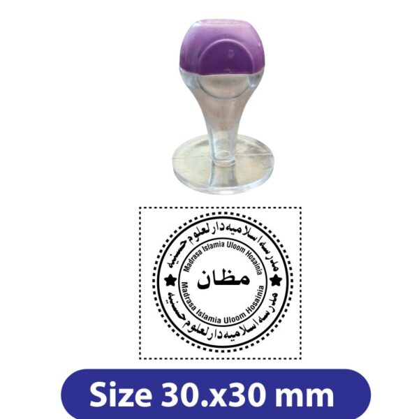 Urdu mohar design online custom rubber stamp in Urdu language