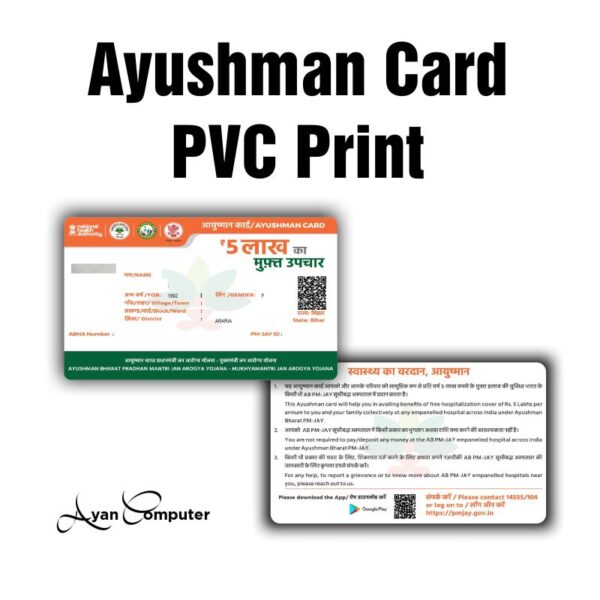 Ayushman Card Print Online PMJAY Health Card Download