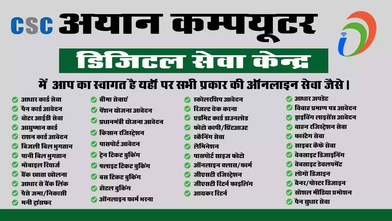 Best Flex & Poster Design | Rubber Stamp Making in Bihar