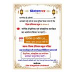 Best School Invitation Card Design