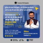 Gram Panchayat election banner Flex Print PSD Template with fully editable layers