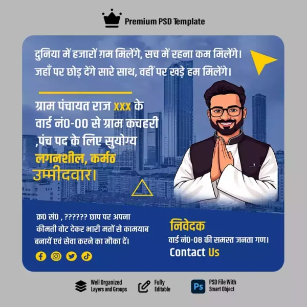 Gram Panchayat election banner Flex Print PSD Template with fully editable layers