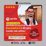 High-Quality Gram Panchayat Election Banner PSD Template with 100% editable layers for designers.