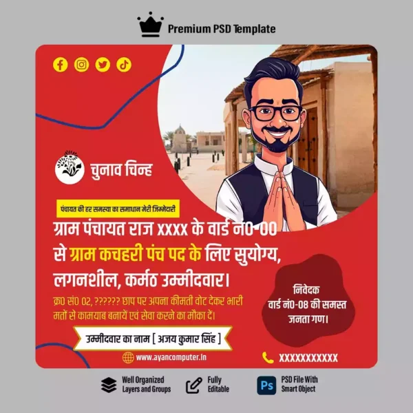 High-Quality Gram Panchayat Election Banner PSD Template with 100% editable layers for designers.