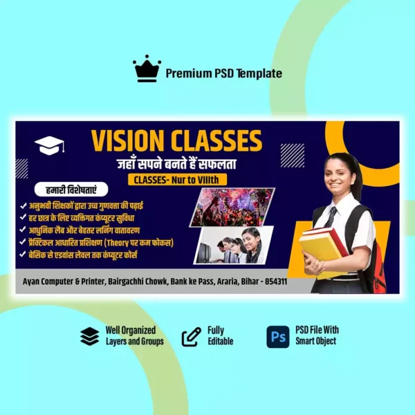 Vision Classes coaching institute banner design for Nursery to Class 8 students. The poster features a schoolgirl holding books, educational highlights, classroom images, and information about experienced teachers, computer facilities, practical training, and computer courses. The institute is located at Ayan Computer & Printer, Bairgachhi Chowk, Araria, Bihar.