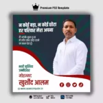 Chunav poster design featuring a political candidate portrait, campaign message, voter appeal, and professional election branding for local elections.