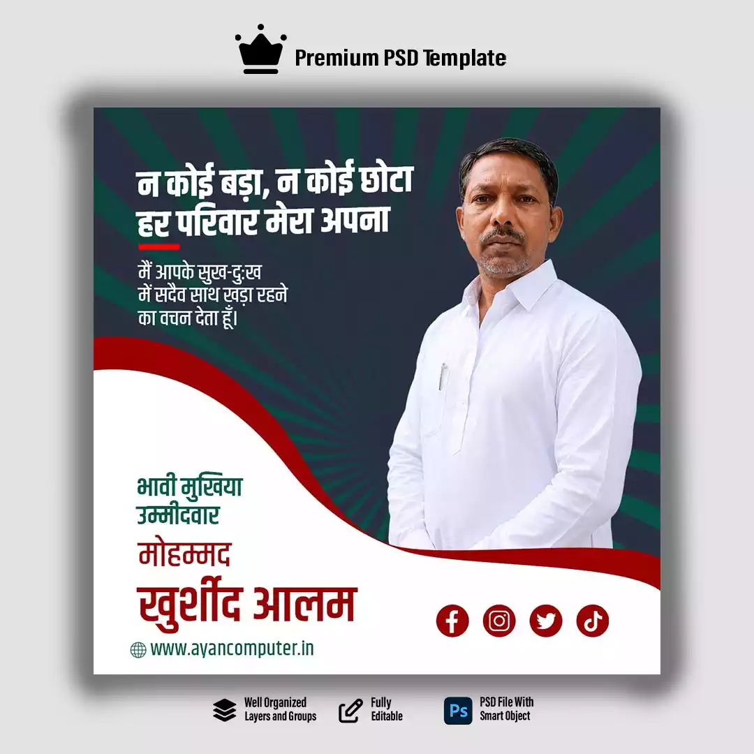 chunav poster design Chunav poster design featuring a political candidate portrait, campaign message, voter appeal, and professional election branding for local elections.