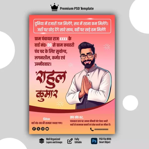 Gram Panchayat Election Poster Design PSD Template for Gram Kachehari Panch 2026 featuring a candidate vector cartoon illustration with folding hands.