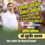 Bihar Panchayat Chunav 2026 ke liye gaon mein matdataon aur sambhavit pratyashiyon ke saath chunavi jagrukta aur jan sampark abhiyan ka drishya.